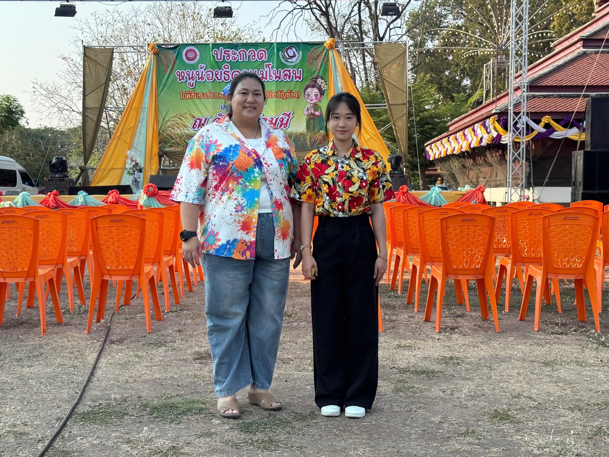 title - ส.ป.ก.อ่างทอง ร่วมงานบวงสรวง บูชาแม่โพสพ รับขวัญข้าว เสริมสิริมงคล ประจำปี 2569